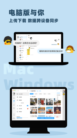 与你 4.7.9.2 官方版 4