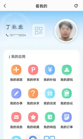 盛事通 5.1 安卓版 2