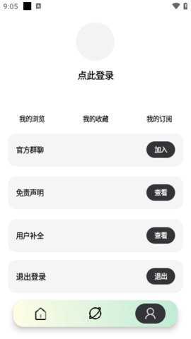 YouG视频电视盒子版 1.0.566 无限制版 3