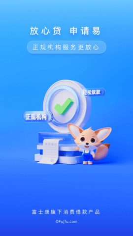 富宝袋 4.4.8  1