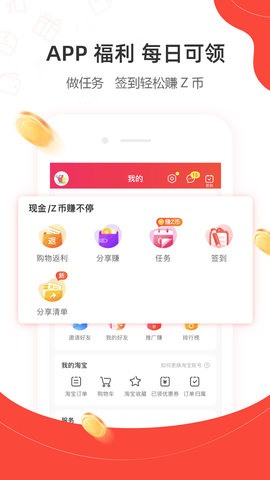 一折特卖 3.4.6 安卓版 4