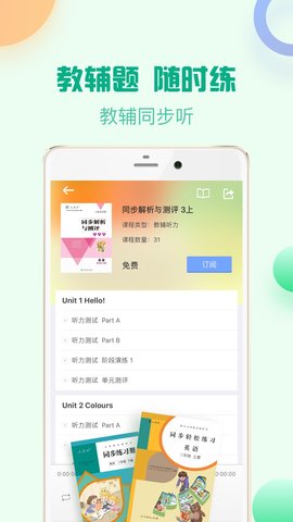 人教口语 4.7.5  4