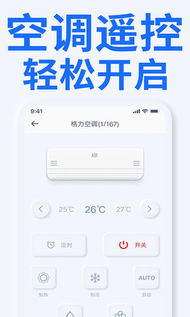 电视遥控器 11.2.0 安卓版 3