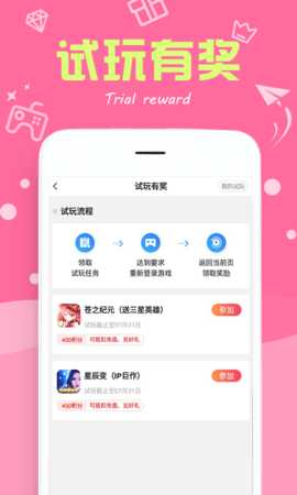 377小游戏盒 8.4.6 安卓版 2