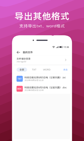文字扫描识别精灵 3.4  3