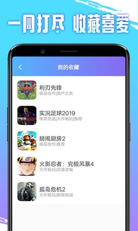 即游云电脑 1.5.5 安卓版 4
