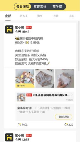蜜饯 3.4.1.0 安卓版 1