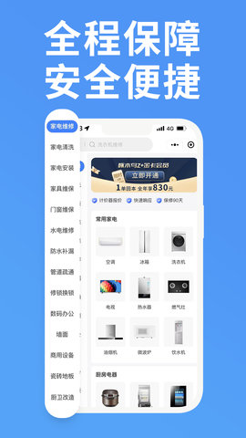 啄木鸟家庭维修 1.3.0  2