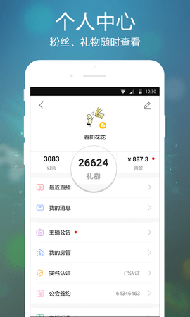 虎牙手游 5.44.41 安卓版 3