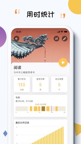 iTime 7.9.5 安卓版 2