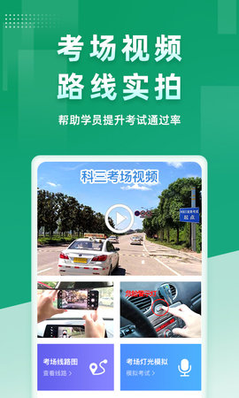 超级教练 6.2.1 最新版 3