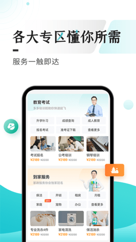 多彩宝 8.1.9 安卓版 2