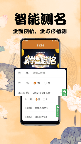 周易起名测名 6.5.2  2