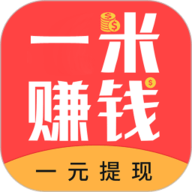 一米赚钱app下载-一米赚钱2025最新版