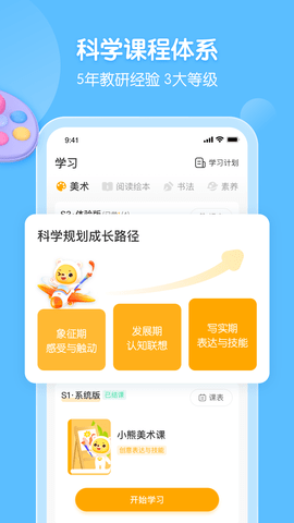 小熊艺术 4.5.20 安卓版 1