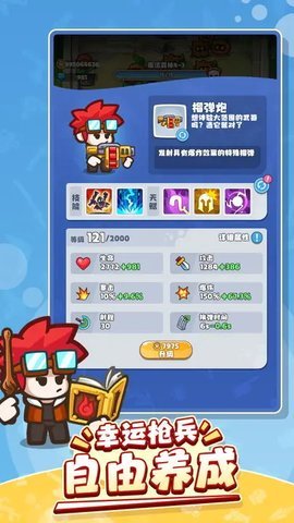 突突队   2