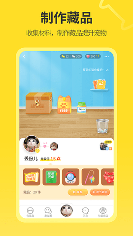 句苗岛 3.4.7 安卓版 1