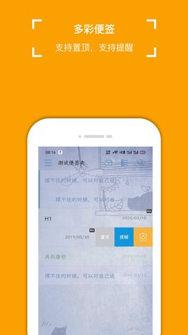 小周便签 4.2.0 安卓版 1