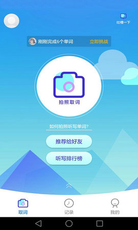 AI听写 2.9.0  1