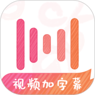 绘影字幕app下载安装-绘影字幕2025最新版