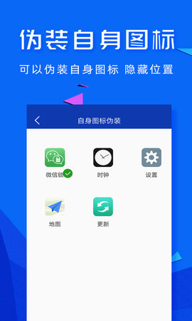应用密码锁 2.0.0 安卓版 1