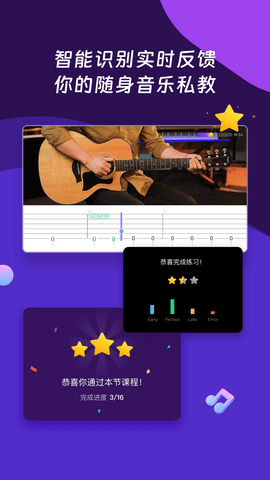 AI音乐学园 7.1.6 安卓版 1