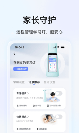 大力家长 6.5.4 安卓版 2