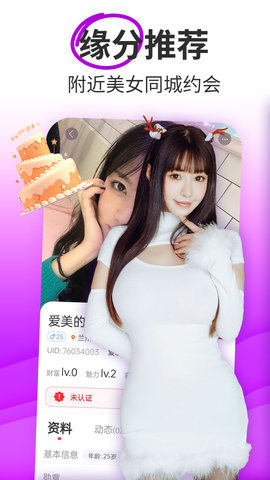 同城陌陌可遇聊 19.1.3  4