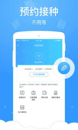 健康云 5.7.0  4