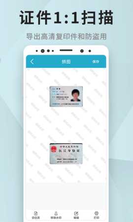 全能扫描 1.4.5  4