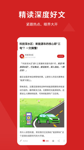 IT之家 9.0 安卓版 2