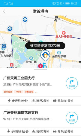 劳动者港湾 2.2.0 安卓版 1