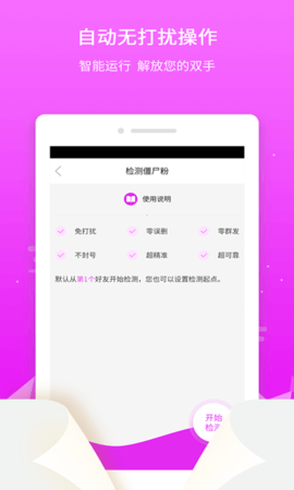 微粉微商管家 1.5.8 安卓版 2