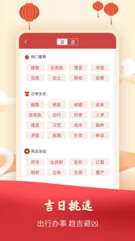农历万年历 1.0.9  2