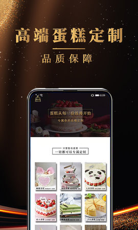 蛋糕 1.5.0 安卓版 1