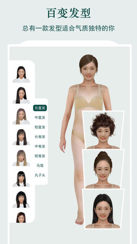 虚拟试衣间 7.5.3  2