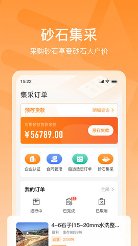 找砂网 2.7.5  2