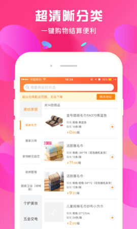 蜘点订货通 3.3.1  1