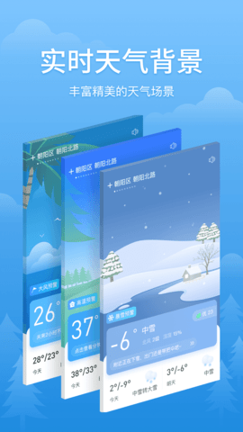 简单天气 3.2.6 官方版 3