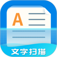 文字扫描器
