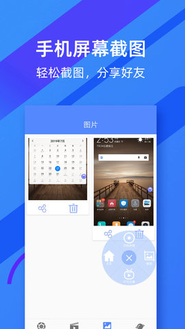 微商录屏大师 5.0.4 安卓版 4