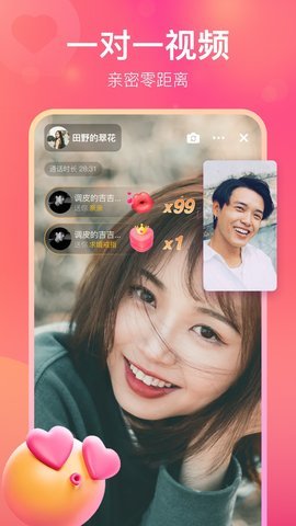 乐聊交友App 1.0.0 安卓版 2