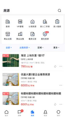 经纪云 11.36.0  2