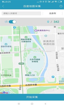 精准客源 5.4.59 安卓版 1