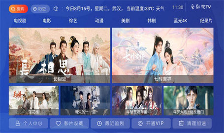 爱影视TV 6.7 最新版 2