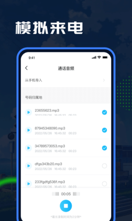 Esc模拟大师 1.1.7 安卓版 2