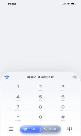 云小号 4.4.1 安卓版 4