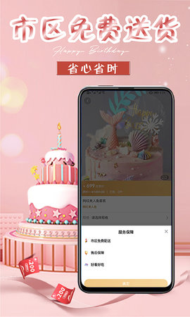 生日蛋糕 1.5.7  4