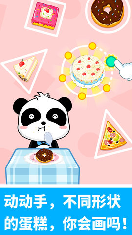 宝宝玩形状 9.89.99.00 安卓版 2