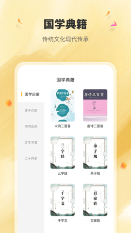 国学成语词典 1.3.0 安卓版 1